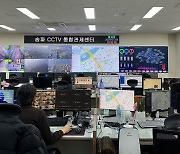 CCTV에 딱 걸렸다…송파구·경찰, 보이스피싱 수거책 붙잡아