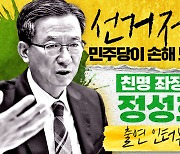 [스프] “선거제, '민주당이 손해 보는 쪽'이 낫다”