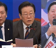 병립형 회귀 VS 준연동형 유지…민주당 비례선거제 결론 못 낸 이유