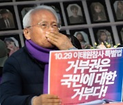 尹 ‘이태원 특별법’ 거부권 행사…유족들 “그렇게 애원했는데…”