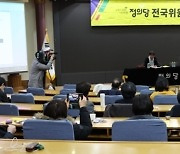 [사설] 비례대표 임기 쪼갠다니, 뭐가 정의당인가