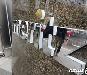 [단독]검찰, 메리츠증권 압수수색…부동산임대 정보로 100억 매매 차익 얻은 임원 수사