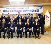 “첨단산업도시 구현” 구로, 새해 첫 4차산업혁명 자문위원회 열어