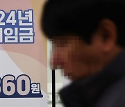 2년 연속 실질임금 마이너스될 듯···내년도 최저임금 심의 험로