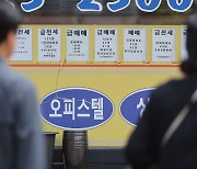 살 때는 ‘비주택’, 세금 낼 땐 ‘주택’…오피스텔은 왜 ‘애물단지’ 됐나