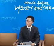 전남도, 공유재산 특정감사로 “숨은재산 8천억 발굴”