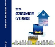 대구시, 설계경제성검토로 설계 가치향상과 재정절감 ‘톡톡’