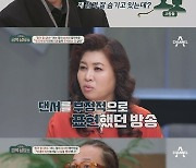 오은영, 女의사라 무시당해…“환자들이 아가씨라 부르기도” (금쪽)