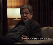 "험한 것이 깨어났다"…'파묘', 긴장감 폭발 2차 예고편 공개