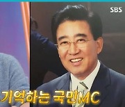 '강심장VS' 개그맨 이재율 "조부, '진품명품' 진행한 故 이창호 아나운서" [TV캡처]