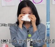 김희애, '부부의 세계' 언급 중 눈물.."'갑자기 선배 대접 해주나?' 생각해"[살롱드립2]