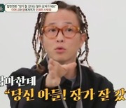 박나래 "잘생긴 남자 만나면 주변서 오해..'나래 돈 없다'고 농담까지"[금쪽상담소][별별TV]