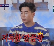 브라이언 "더러운 건 예의 없는 것, 100% 이혼"('돌싱포맨')