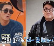 '강심장' god 박준형 "4조 거물 방시혁, 하이브 만들고 변했냐고? 전이랑 똑같아"[종합]