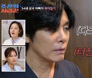 '54세 아빠' 최성국, 다크서클+터진 입술…"얼굴은 60대" [종합]