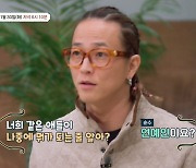 팝핀현준 "경찰서에서 팬티 바람으로 춤 춰" 오해받았던 과거 고백 (금쪽상담소)