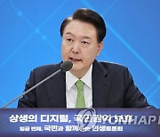 [속보] 尹 "비대면 진료 제한돼 불편·아쉬움…시대역행 비판 있어"