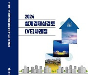 대구시 "작년 공공건설 21건 설계경제성 검토…예산 절감"