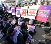 이태원참사특별법 공포 촉구하는 유가족