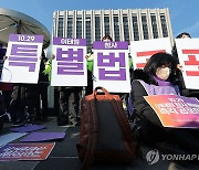 이태원참사특별법 공포 촉구하는 유가족