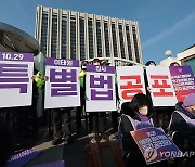 이태원참사특별법 공포 촉구하는 유가족