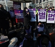 이태원참사특별법 공포 촉구하는 유가족