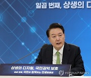 윤석열 대통령, '상생 디지털 국민권익 보호' 민생 토론 발언