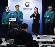 방기선 국무조정실장, 이태원 참사 특별법안 관련 브리핑