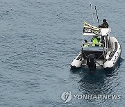 남방큰돌고래 '종달' 긴급 구조작업