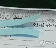 110년 만의 변화…불필요한 인감증명서 확 줄인다