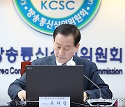 방송심의소위 주재하는 류희림 방심위원장