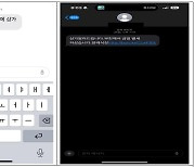 "누구나 덕희 될 수도"…택배·부고문자 등 사기주의보