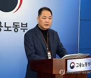 '23년 12월 사업체 노동력조사 결과 발표