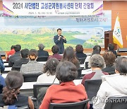 2024 사단법인 고성군자원봉사센터 단체 간담회