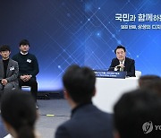 '상생 디지털 국민권익 보호' 영상 시청하는 윤석열 대통령