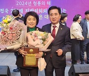 [동정] 강혜순 울산중구의회 의장, 지방의정봉사 대상 수상