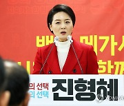 진형혜 변호사, 포항 남구·울릉 출마 선언