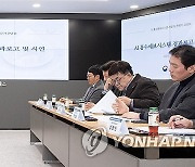 AI홍수예보체계 개발 상황 점검하는 한화진 장관