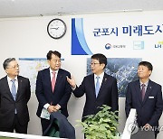 미래도시 지원센터 개소식 참석한 박상우 장관