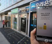 31일부터 '전세대출 갈아타기' 서비스 시작