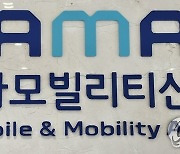 KAMA, 교통약자법 개정안에 "유니버설디자인車 보급확대 기대"