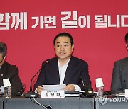 [속보] 與 "성폭력·직내괴·학폭·마약범죄, 사면복권돼도 공천배제"