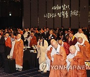 윤석열 대통령, '새해맞이, 나라와 민족을 위한 불교 대축전' 참석