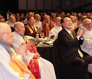 윤석열 대통령, 불교대축전 참석