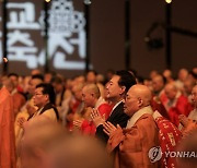 새해맞이 불교 대축전 참석한 윤석열 대통령