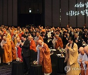 새해맞이 불교 대축전 참석한 윤석열 대통령