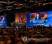 윤석열 대통령, '새해맞이, 나라와 민족을 위한 불교 대축전' 축사