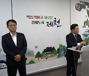 김창규 제천시장 가슴 통증 입원 치료...시정설명회 연기