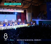 63회 충북도민체전 D-100..17년 만에 진천서 개최