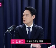 김한규 “민주당내 친문-친명 갈등은 음모론”